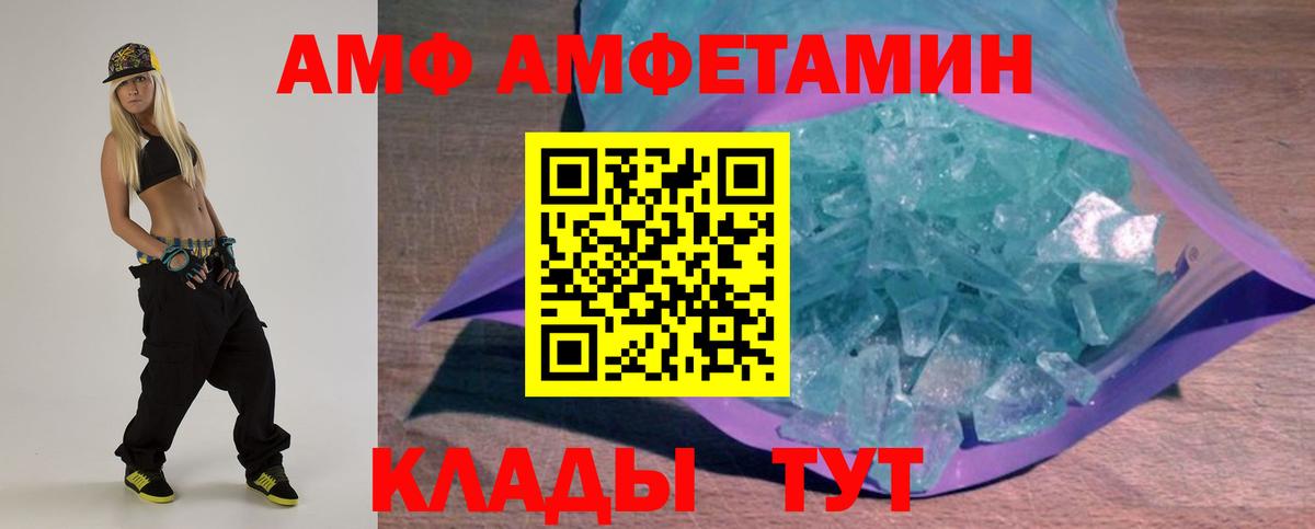Amphetamine  Вход с VPN  Печора  АМФ 97% 