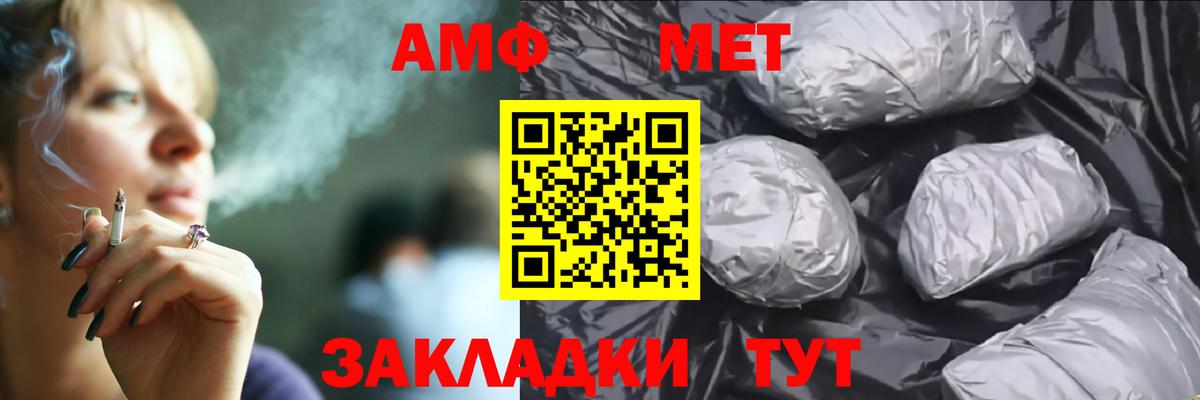 Amphetamine VHQ Печора