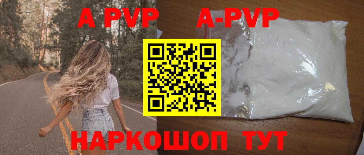 APVP мука  Вход с VPN  Печора  APVP кристаллы 