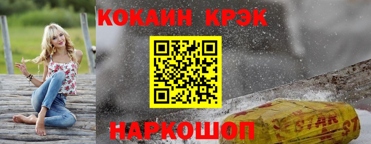 Cocaine 97% Печора