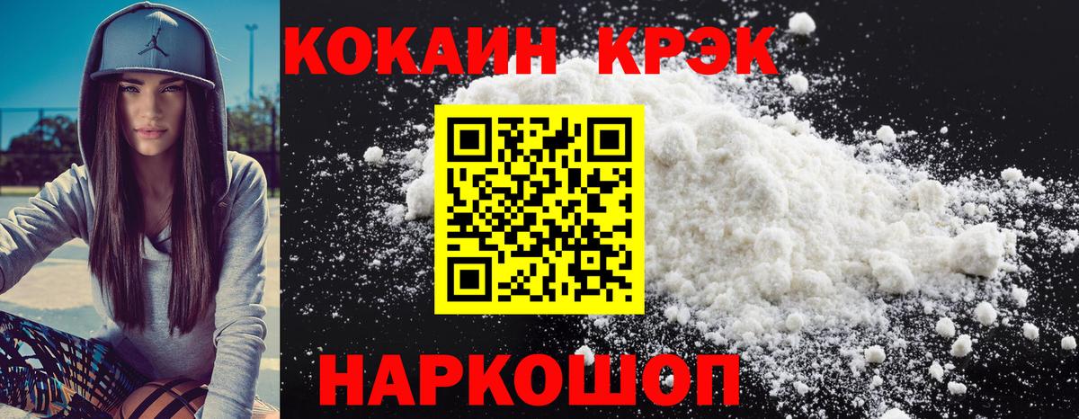 Кокаин Fish Scale Печора