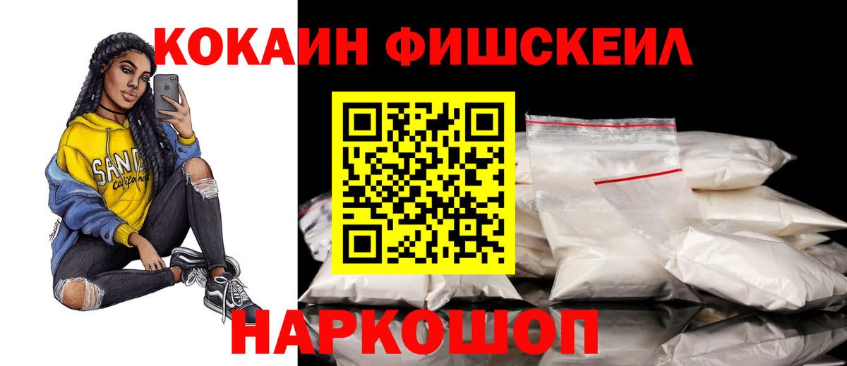 Кокаин Columbia  как найти наркотики  COCAIN FishScale  Печора  Вход с VPN 