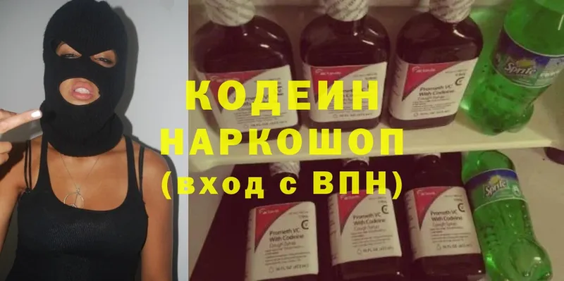 Кодеиновый сироп Lean Purple Drank  Печора 