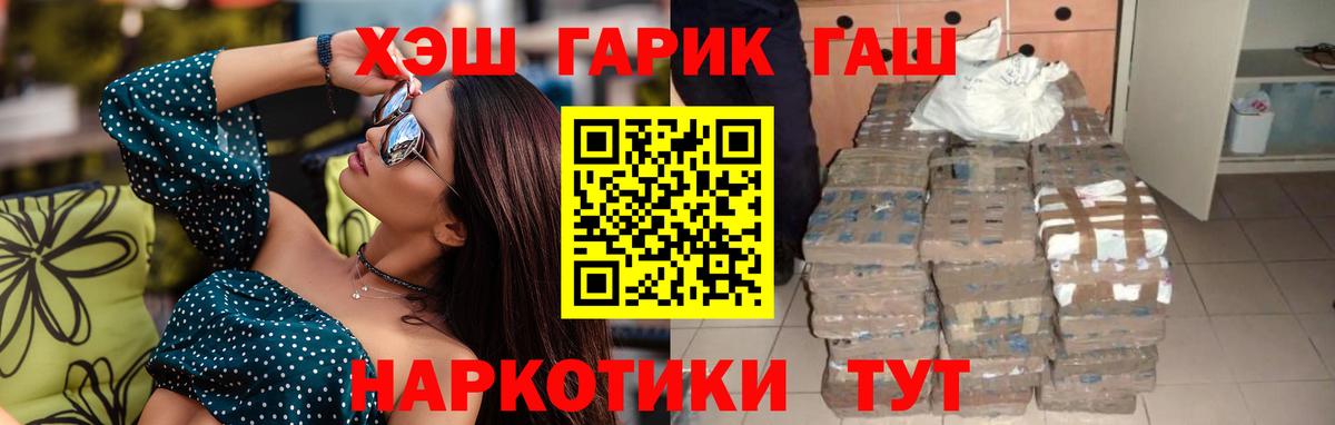 ГАШ Premium Печора