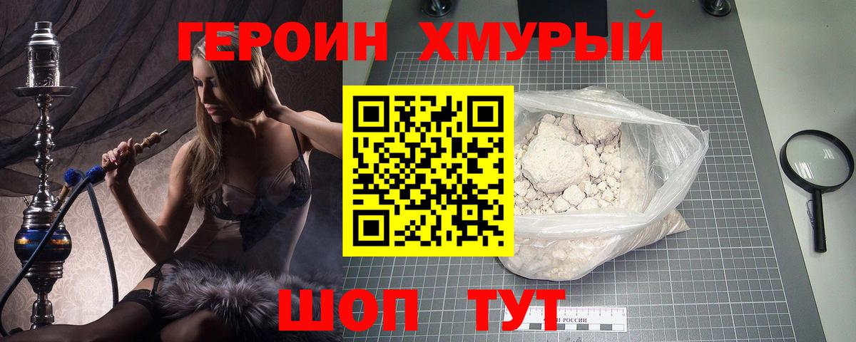 ГЕРОИН Афган  ГЕРОИН  Печора  Вход с VPN 