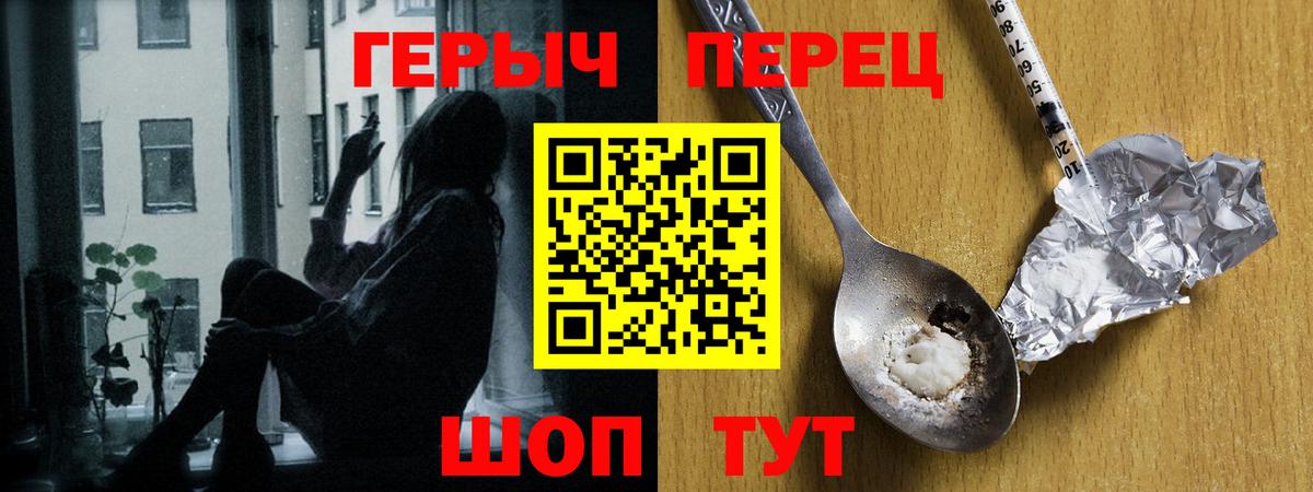 Героин Heroin Печора