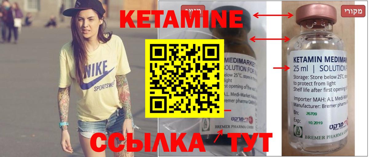 КЕТАМИН VHQ  Вход с VPN  это официальный сайт  Печора 