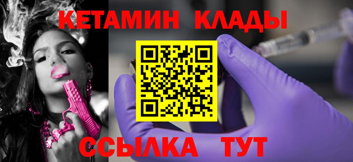 КЕТАМИН VHQ Печора