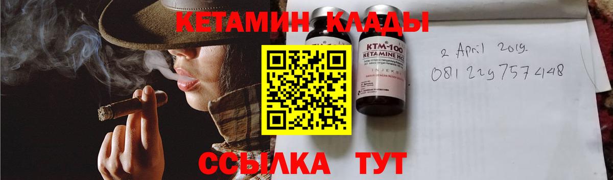 КЕТАМИН ketamine  Печора 
