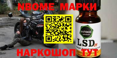 марки lsd Бугуруслан