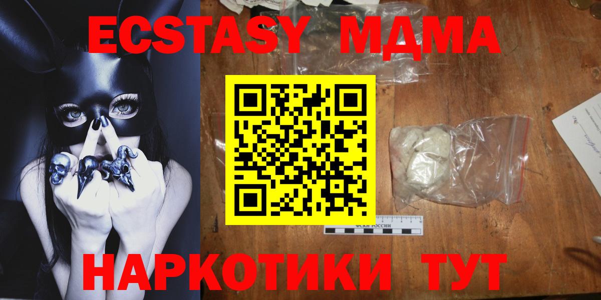 МДМА молли Печора