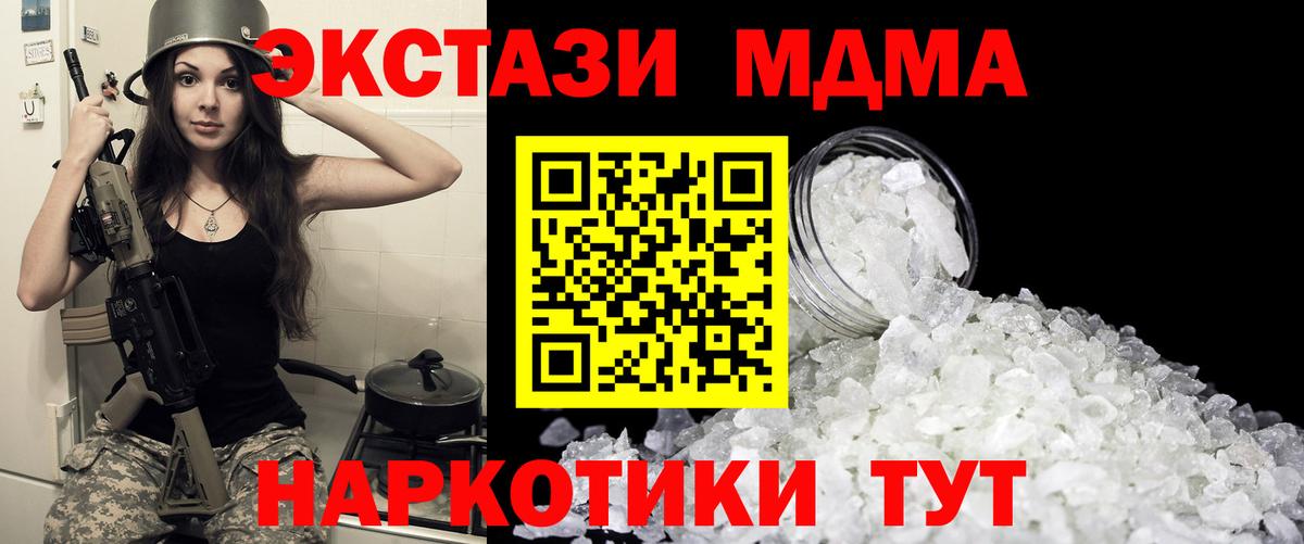 MDMA  МДМА кристаллы  Вход с VPN  Печора  MDMA кристаллы 