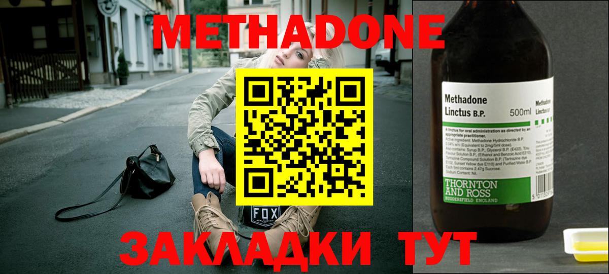 Метадон кристалл Печора