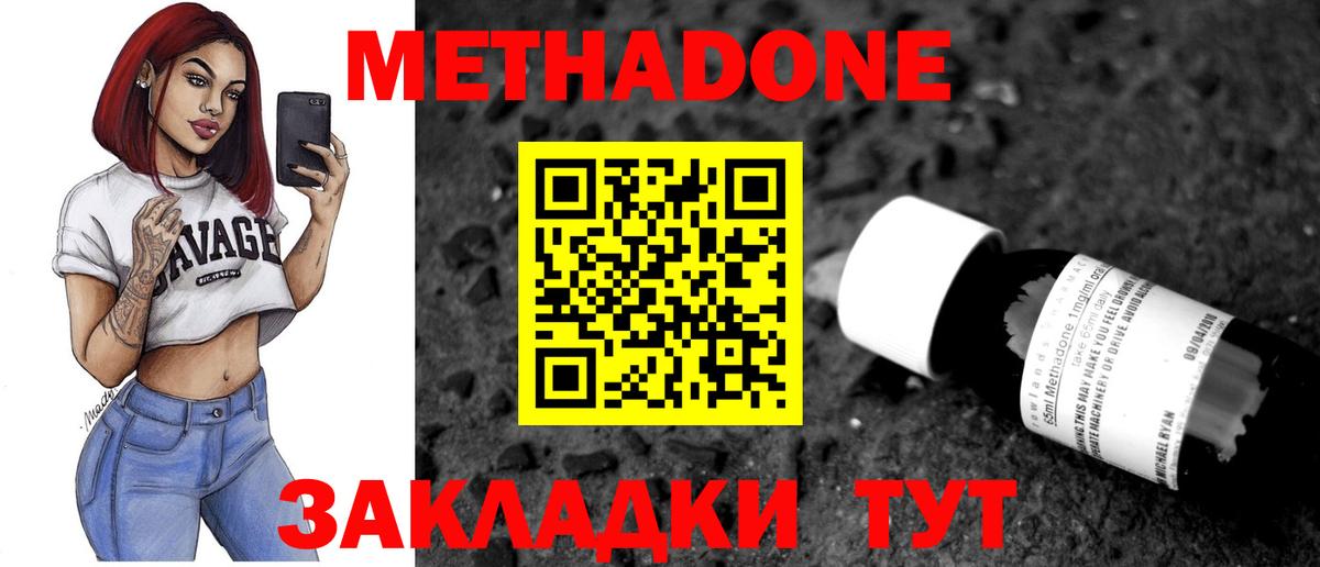 МЕТАДОН мёд  МЕТАДОН methadone  Печора  даркнет Telegram  Вход с VPN  МЕГА вход 