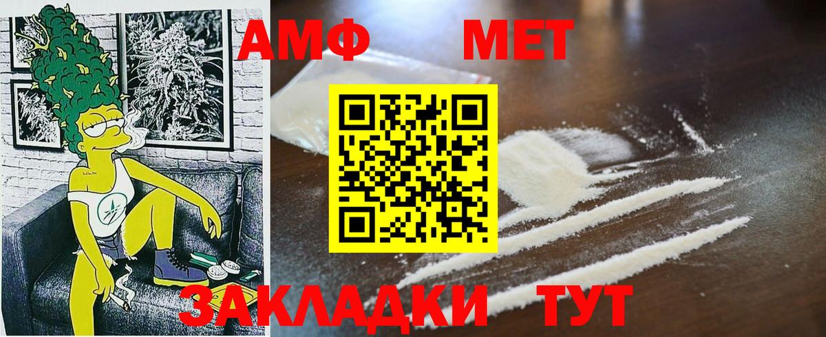 Первитин  Печора  Метамфетамин Декстрометамфетамин 99.9% 