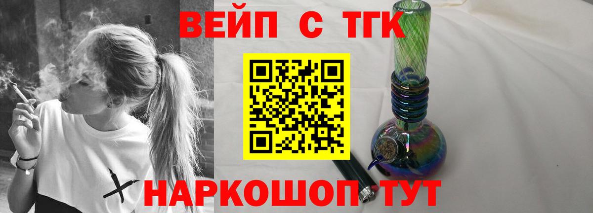 Дистиллят ТГК вейп с тгк Печора